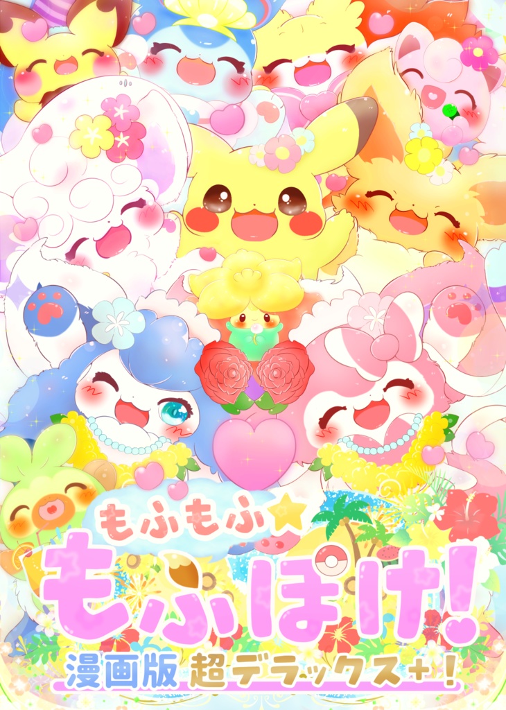 C96夏コミセット!(新刊1冊+グッズ4点セット!)