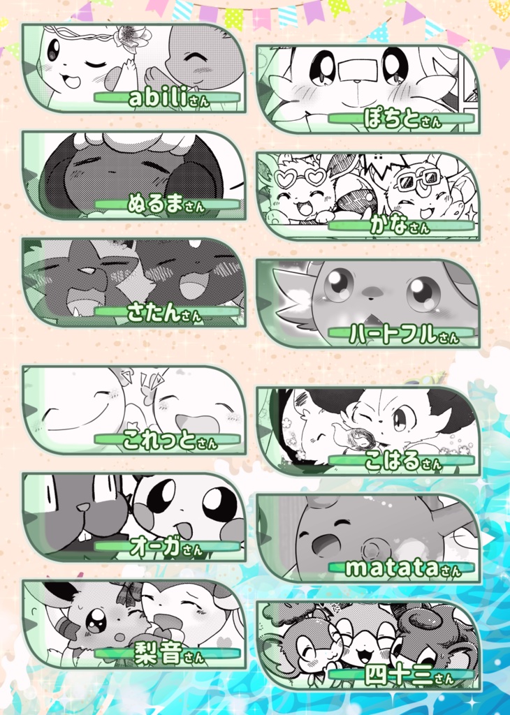 もふもふ☆もふぽけ!漫画版 超デラックス+!