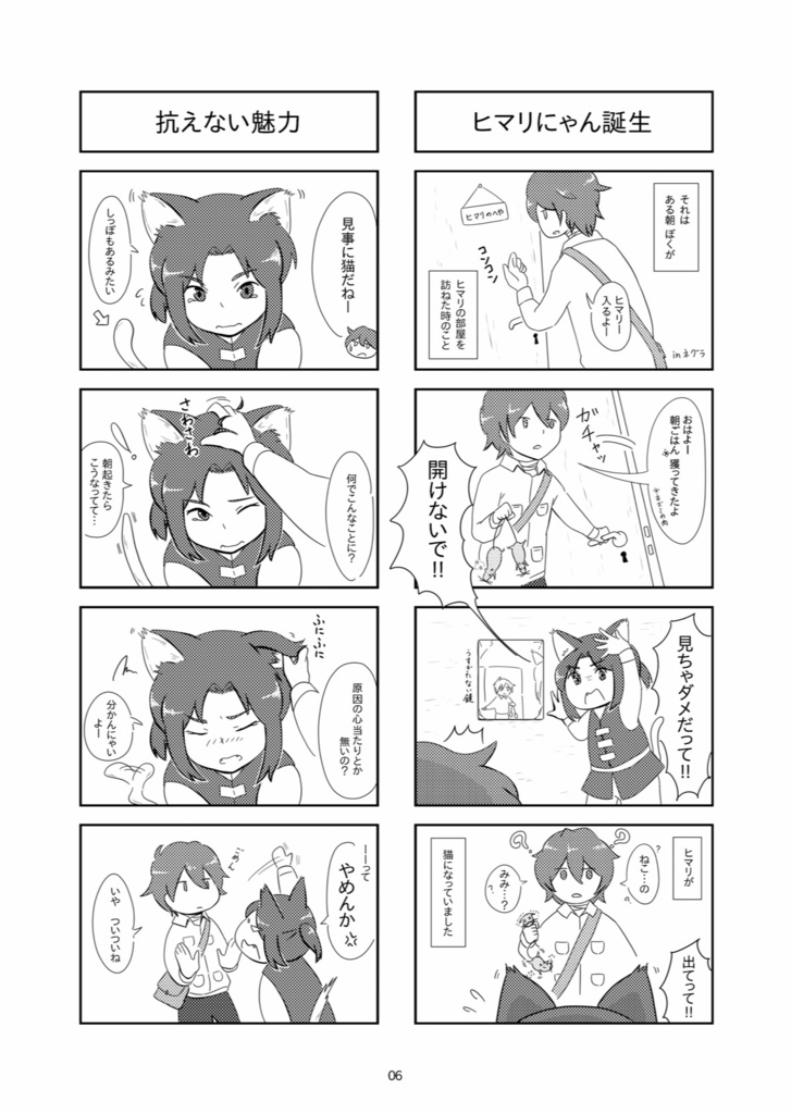 まもももも -魔王物語物語四コマ集-