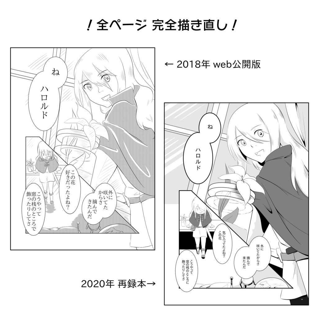 花ぞむかしの香に匂ひける