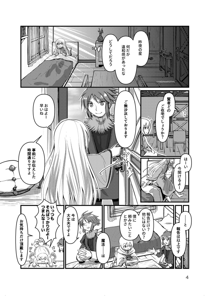 星屑の河の滴り