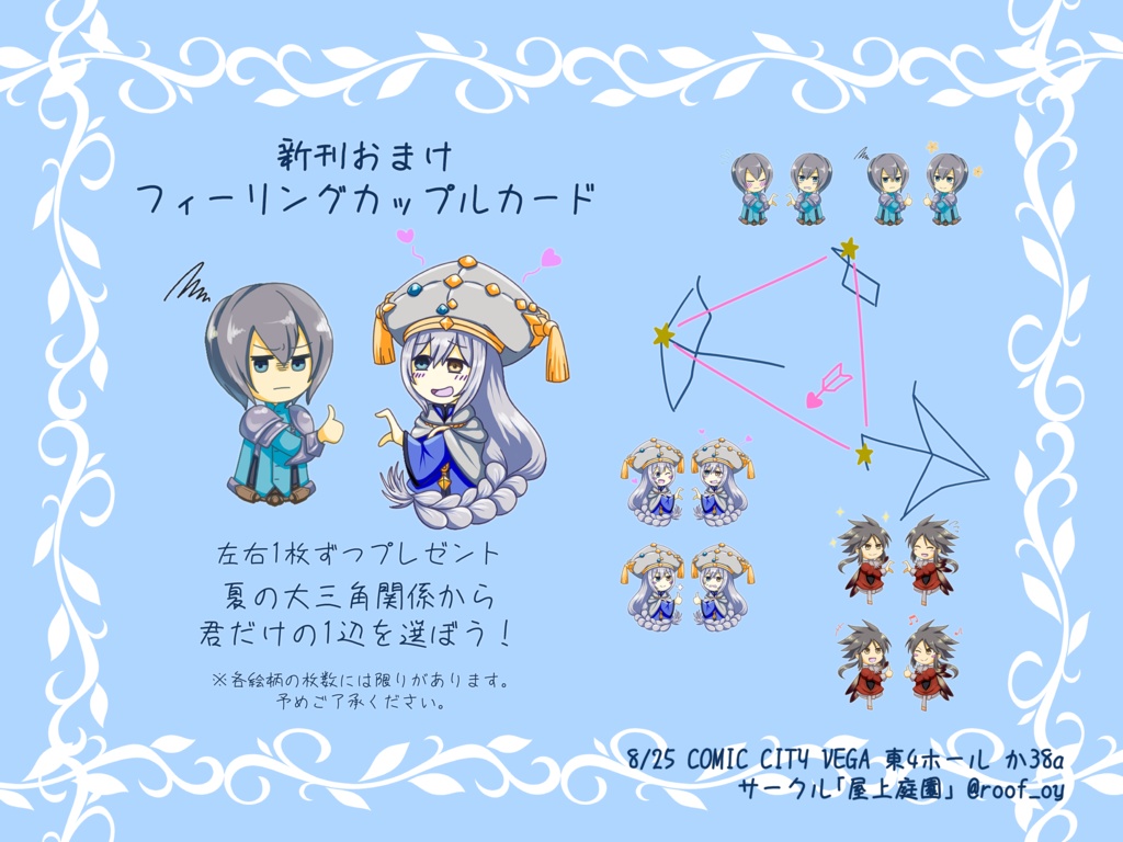 星屑の河の滴り