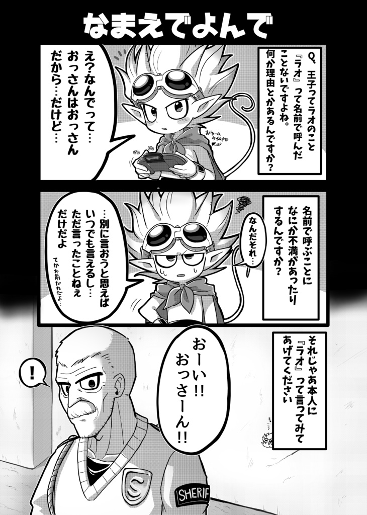 デザートは食事の後で