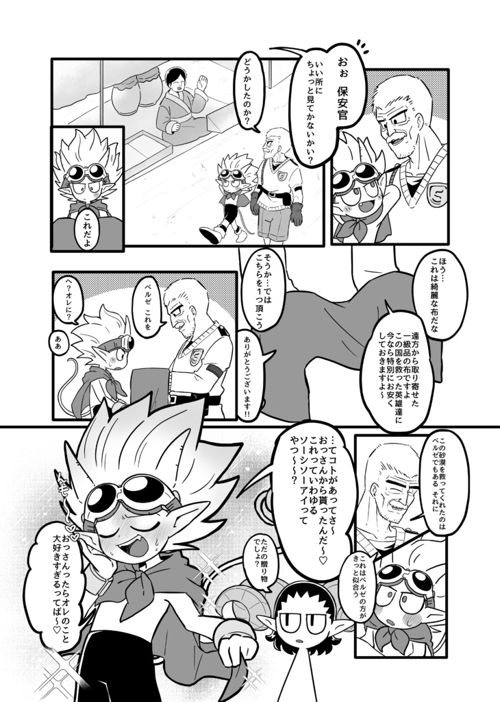 デザートは食事の後で