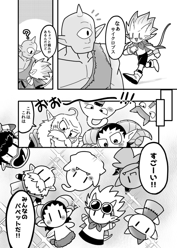 デザートは食事の後で