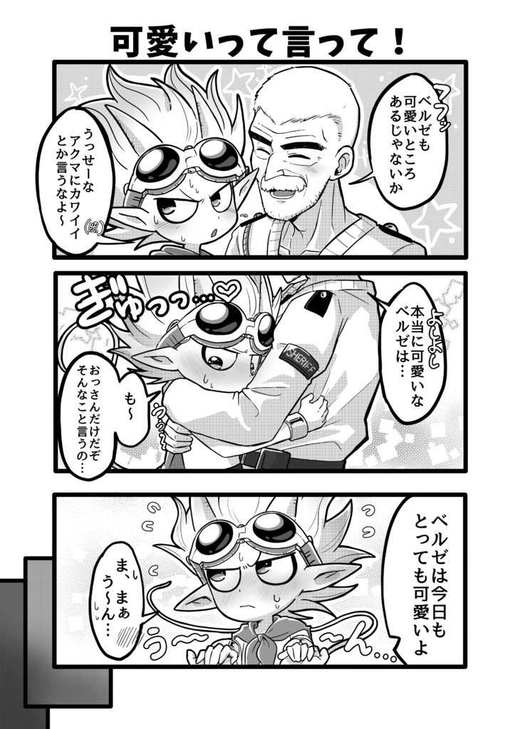 デザートは食事の後で