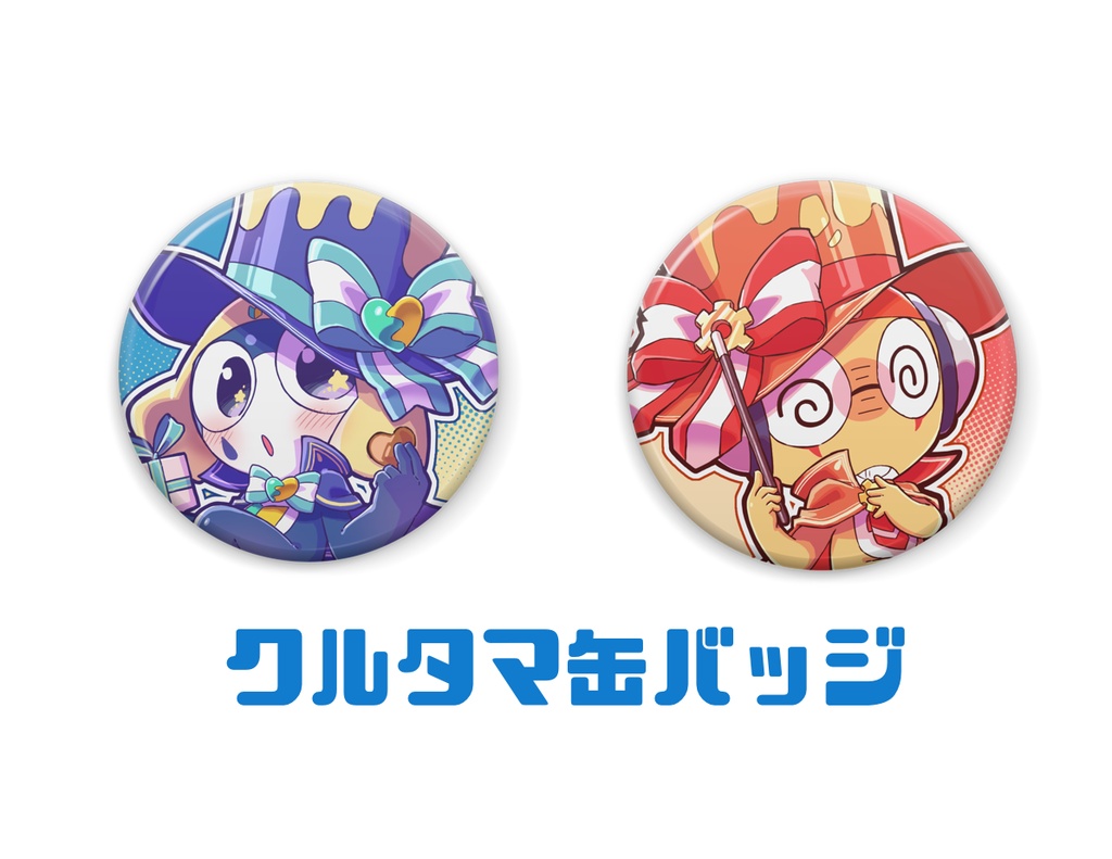 クルタマ缶バッジ