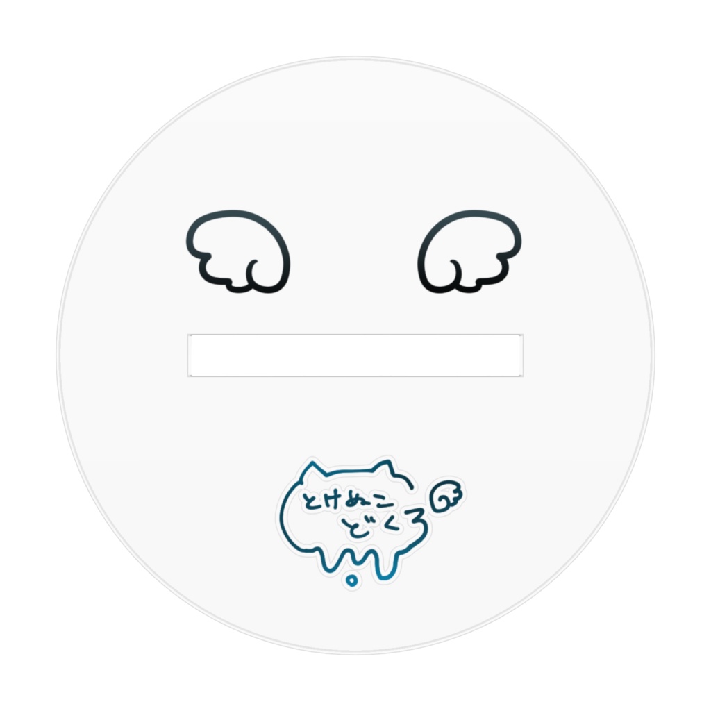 寝起きとけぬこアクリルフィギュア