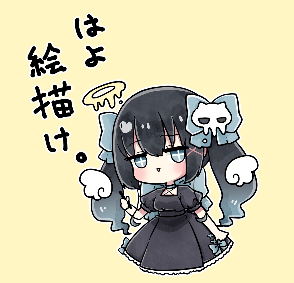 はよ絵描けTシャツ(黒)