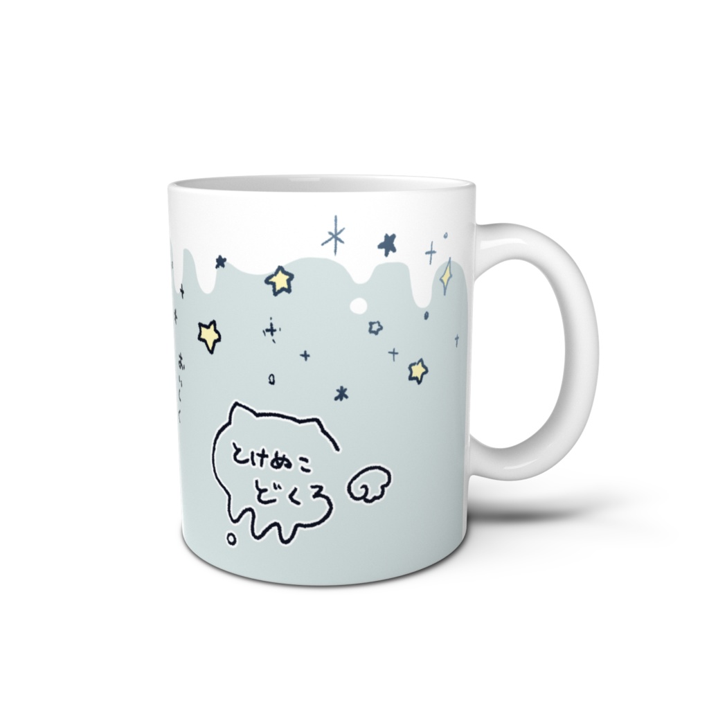 まじかるぬこぬんぬん☆マグカップ