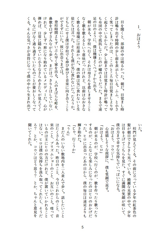 おはようからおやすみまで