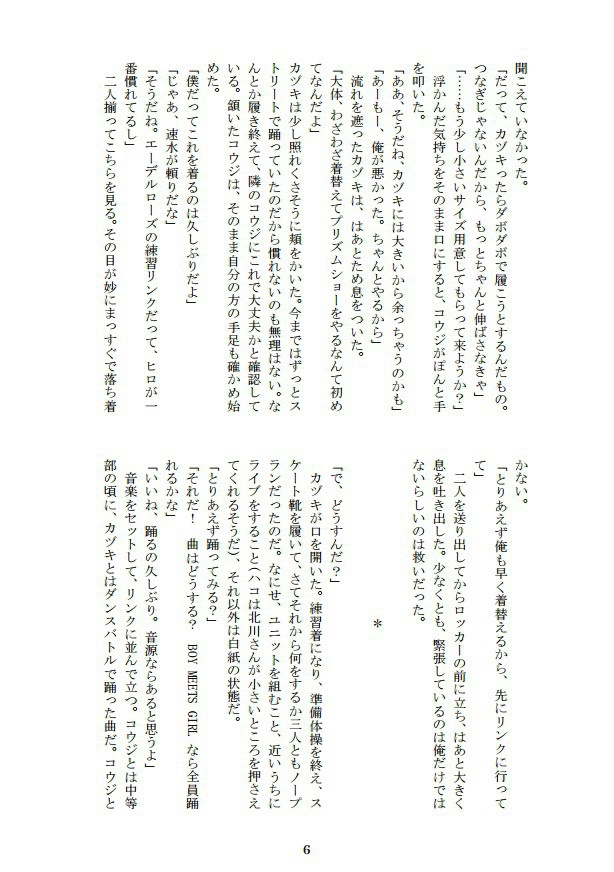 雨上がりの虹の先