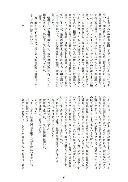 星の見えないこんな夜にも