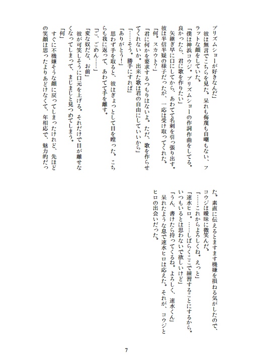 星の見えないこんな夜にも