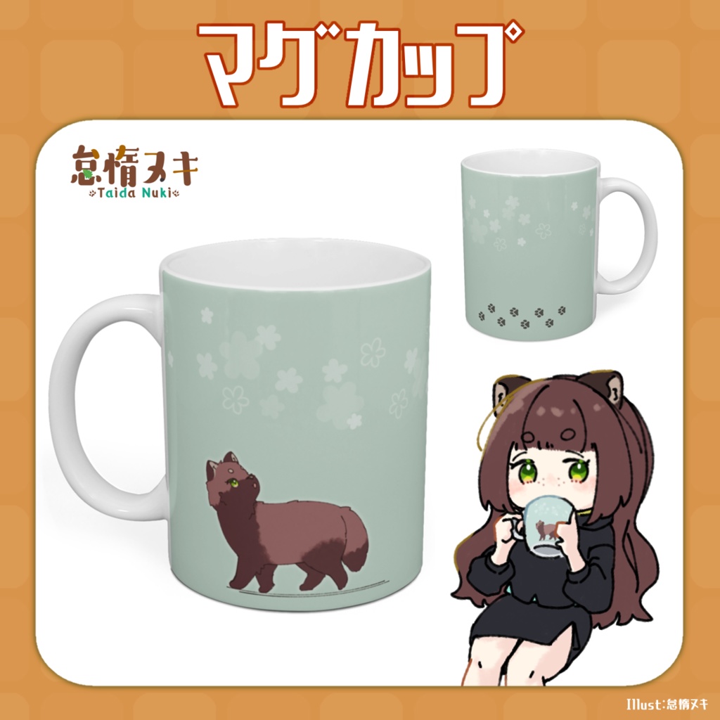 【再販】たぬきのお散歩マグカップ【誕生日記念グッズ】