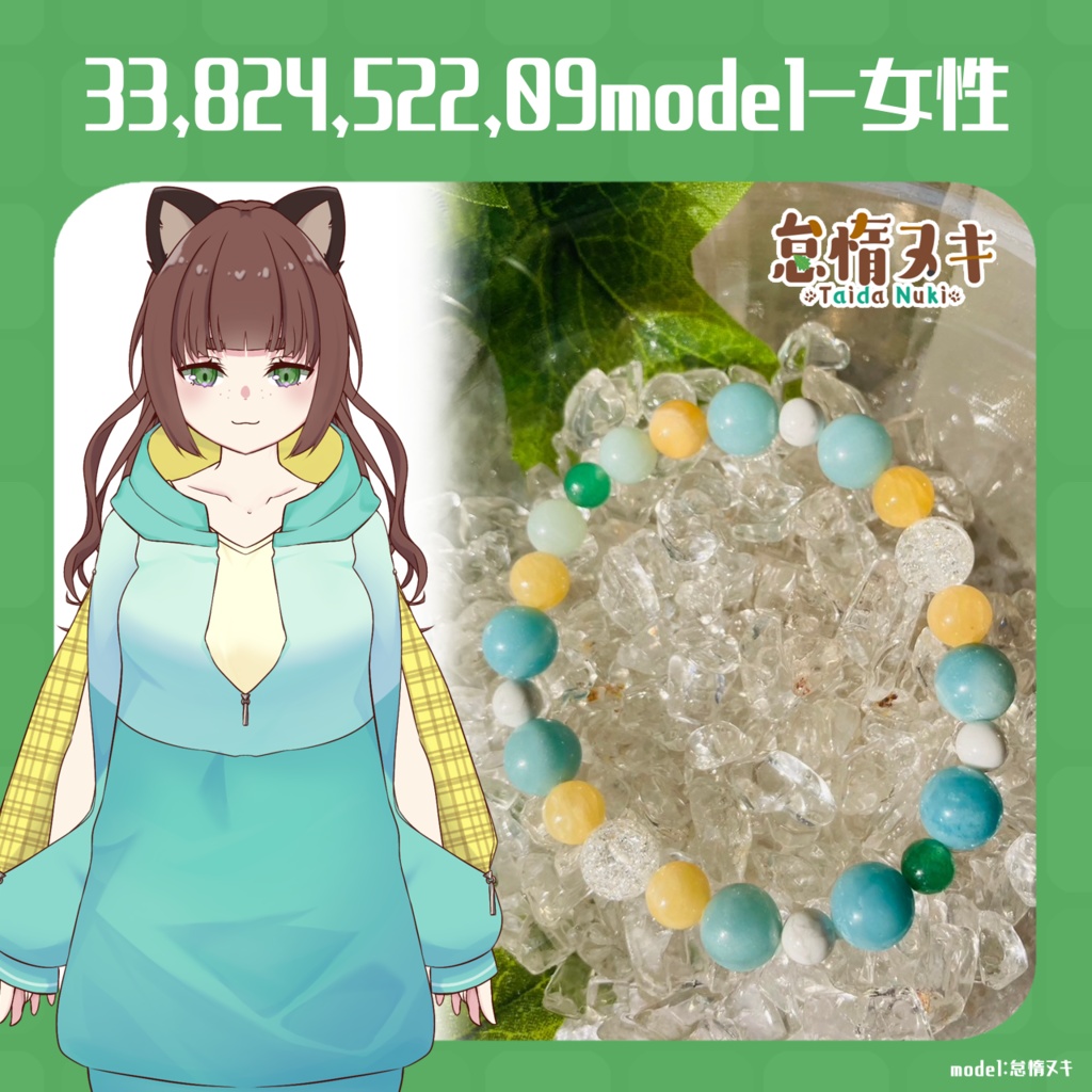 【誕生日グッズ】怠惰ヌキモチーフブレスレット【男女サイズ】