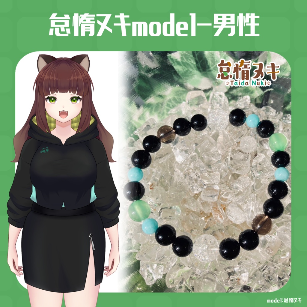 【誕生日グッズ】怠惰ヌキモチーフブレスレット【男女サイズ】