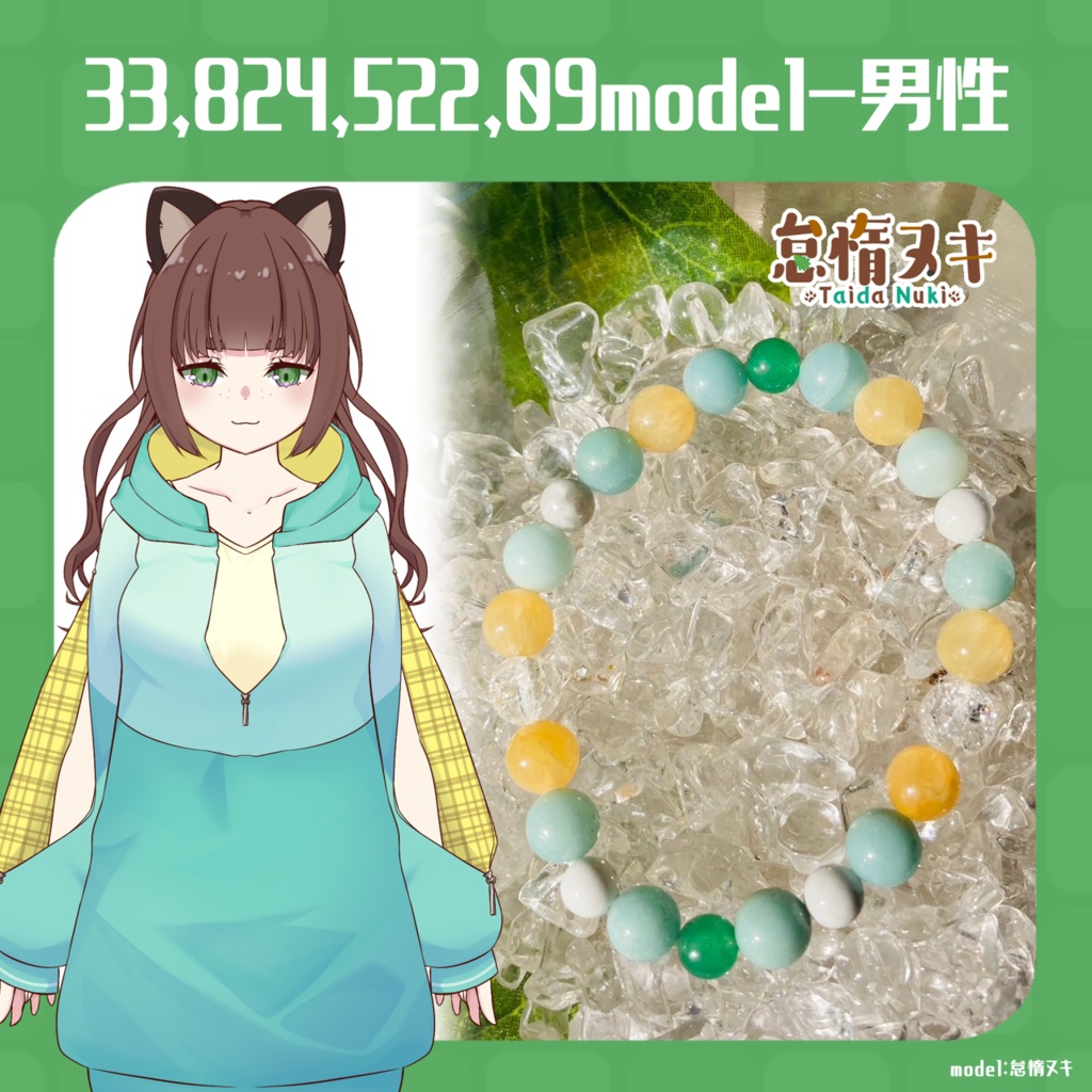 【誕生日グッズ】怠惰ヌキモチーフブレスレット【男女サイズ】