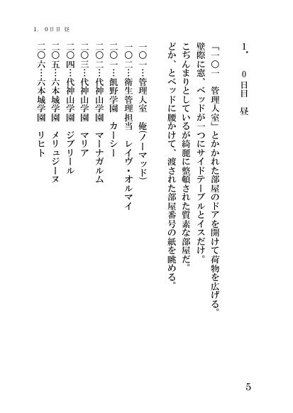 放課後×人狼 俺たちの臨海学校