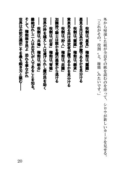 放課後×人狼 俺たちの臨海学校