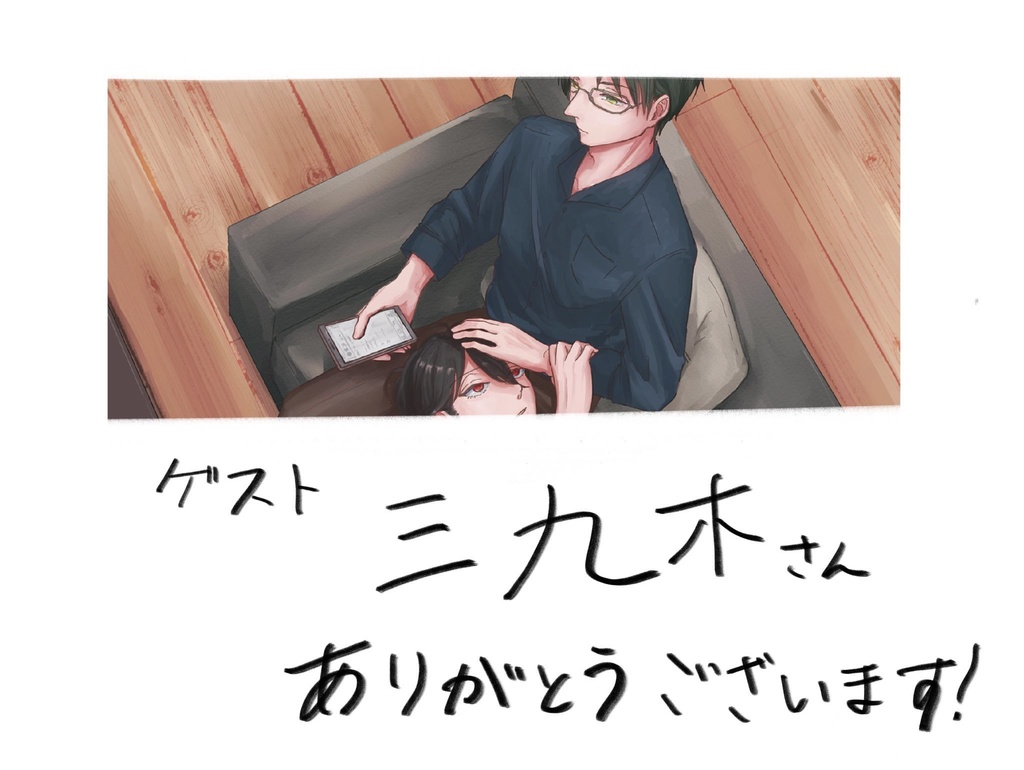 1 24新刊 零敬 さよならを攫って もしもシティ Booth