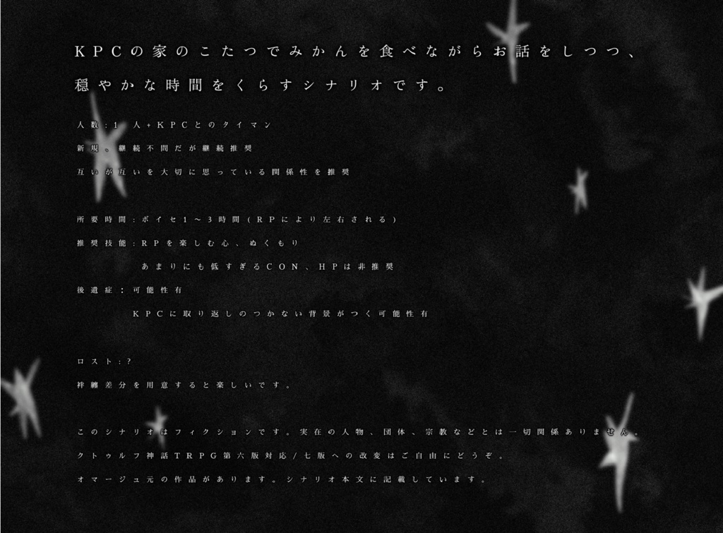 くらしリサイタル