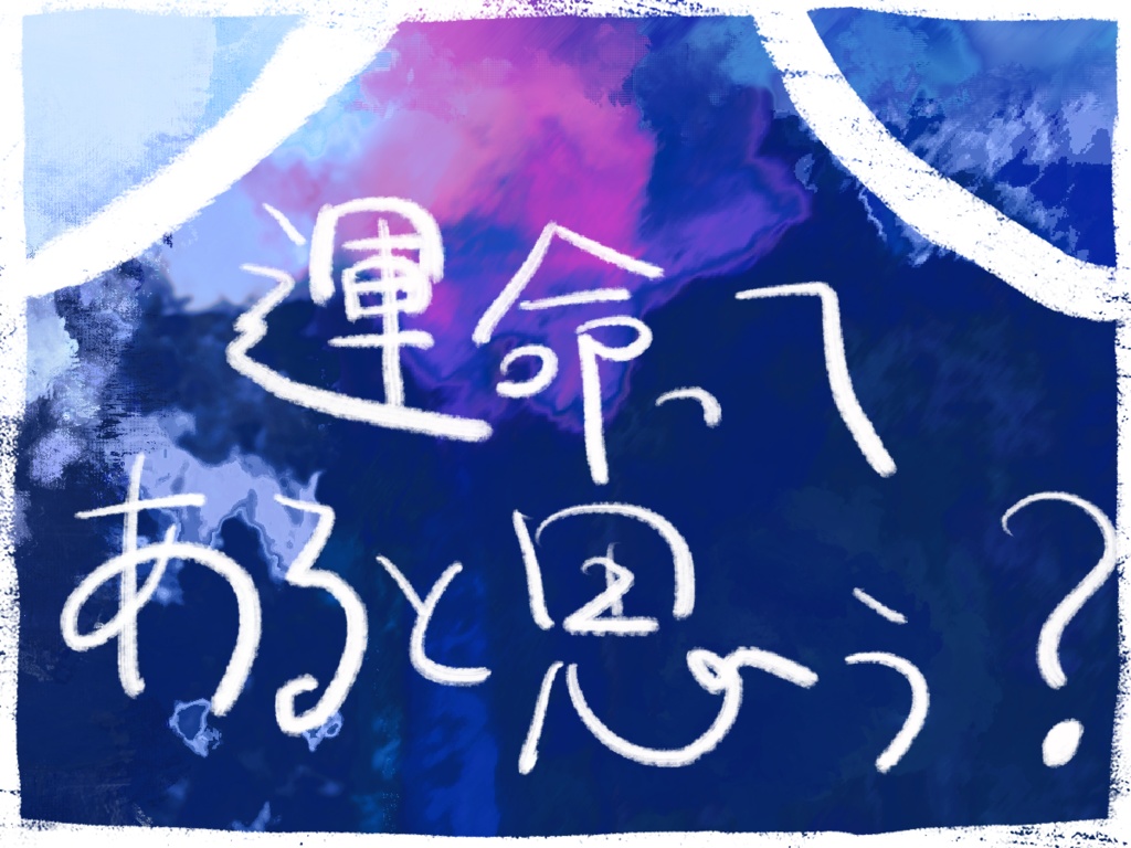 うさぎモラトリアム【SPLL:E109357】