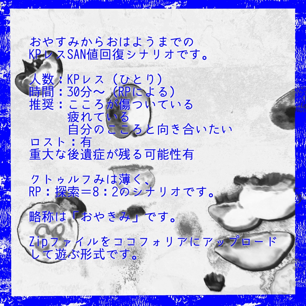 CoCKPレス「おやすみきみたち」【SPLL:E109710】