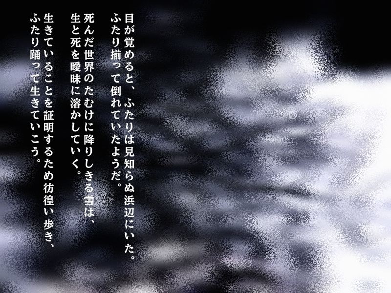 エンドロールを攫って【SPLL:E109800】