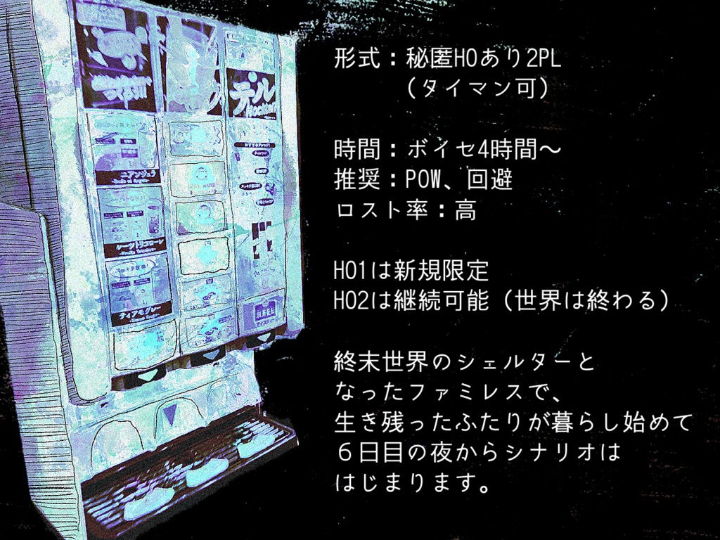 なにものないもの【SPLL:E199673】