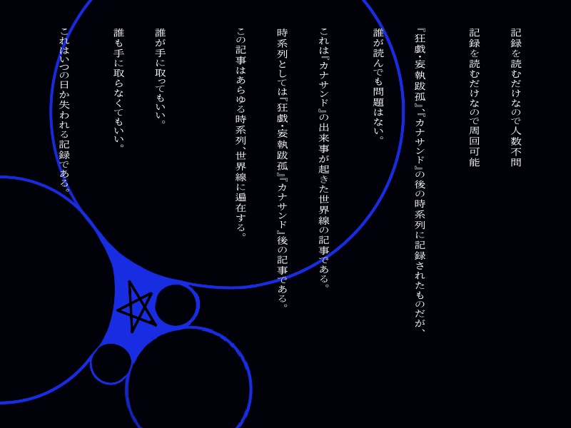 CoCKPレス「劣等星の穴」