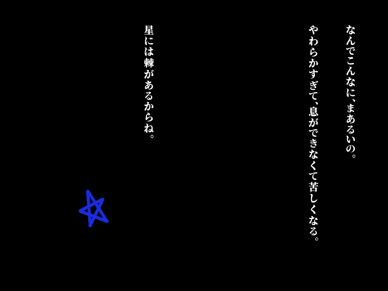 CoCKPレス「劣等星の穴」