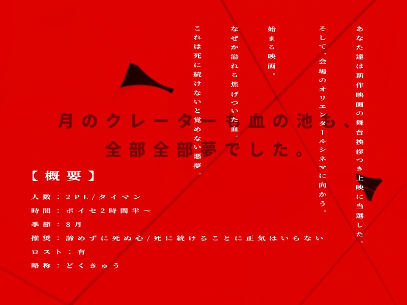 毒の救体【SPLL:E195427】