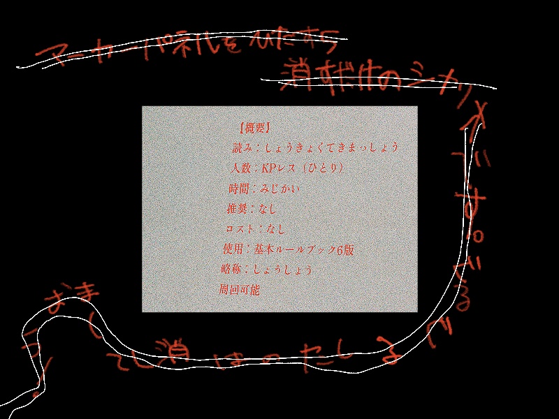 CoCKPレス「消極的抹消」