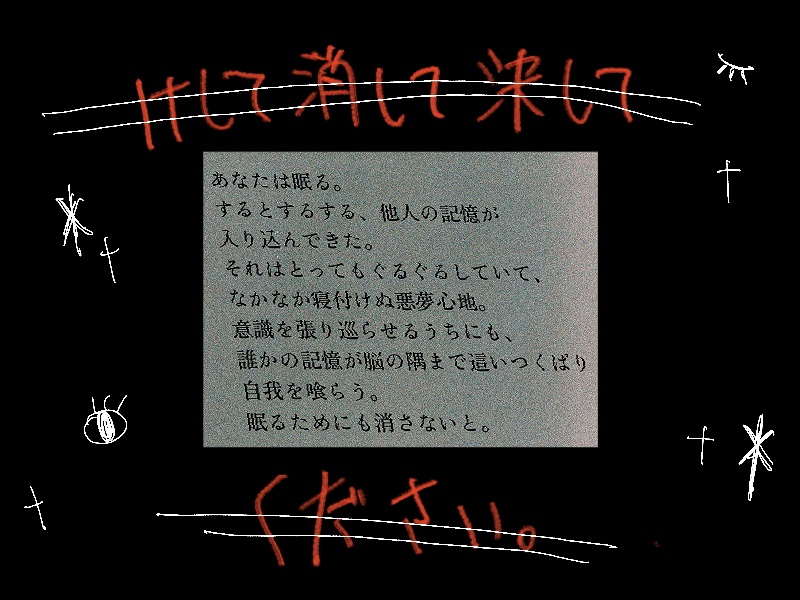 CoCKPレス「消極的抹消」