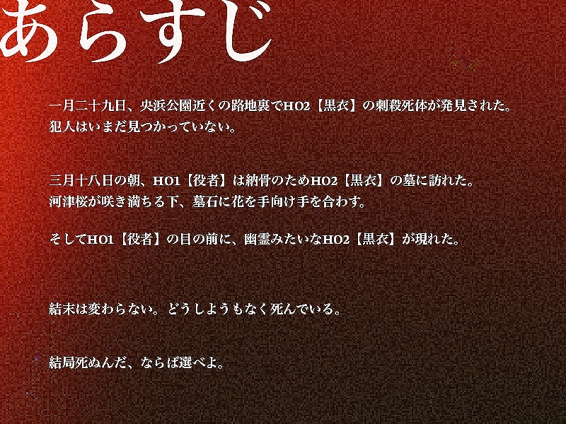 終戯・福讐逡巡【SPLL:E192419】