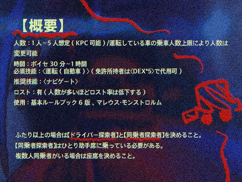 トンネルから出ると死ぬ 【SPLL:E191340】