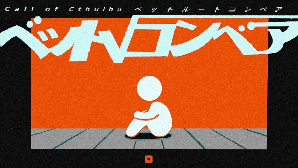 ベット√コンベア【SPLL:E191875】