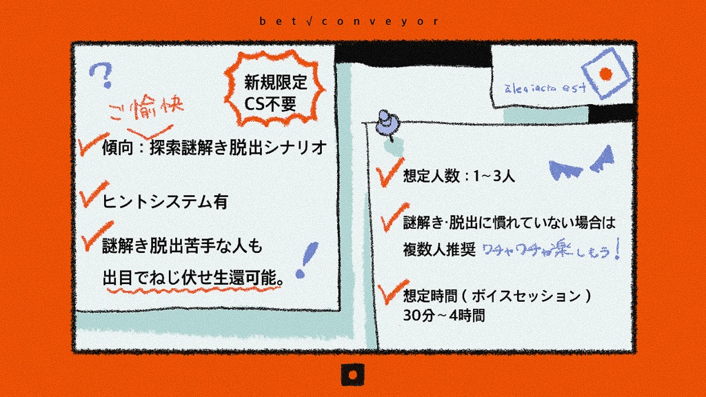 ベット√コンベア【SPLL:E191875】