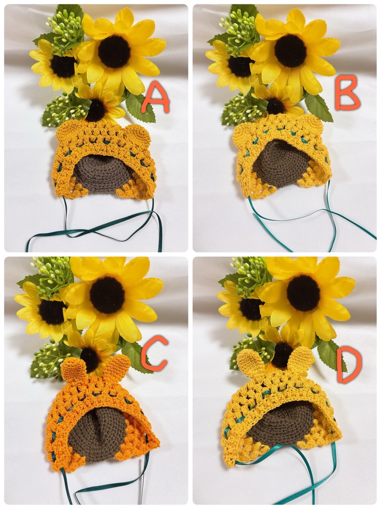 あにまる頭巾 向日葵