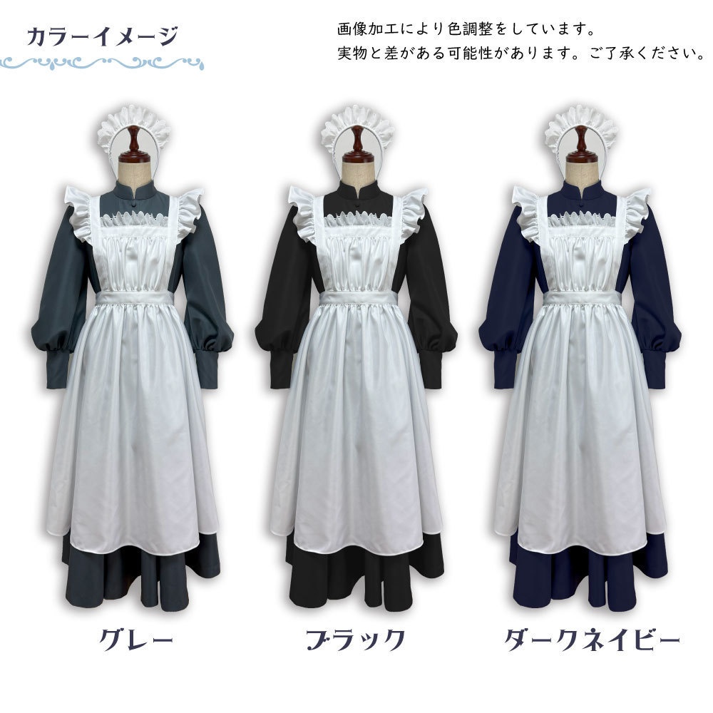 ロングメイド2 コスチュームセット