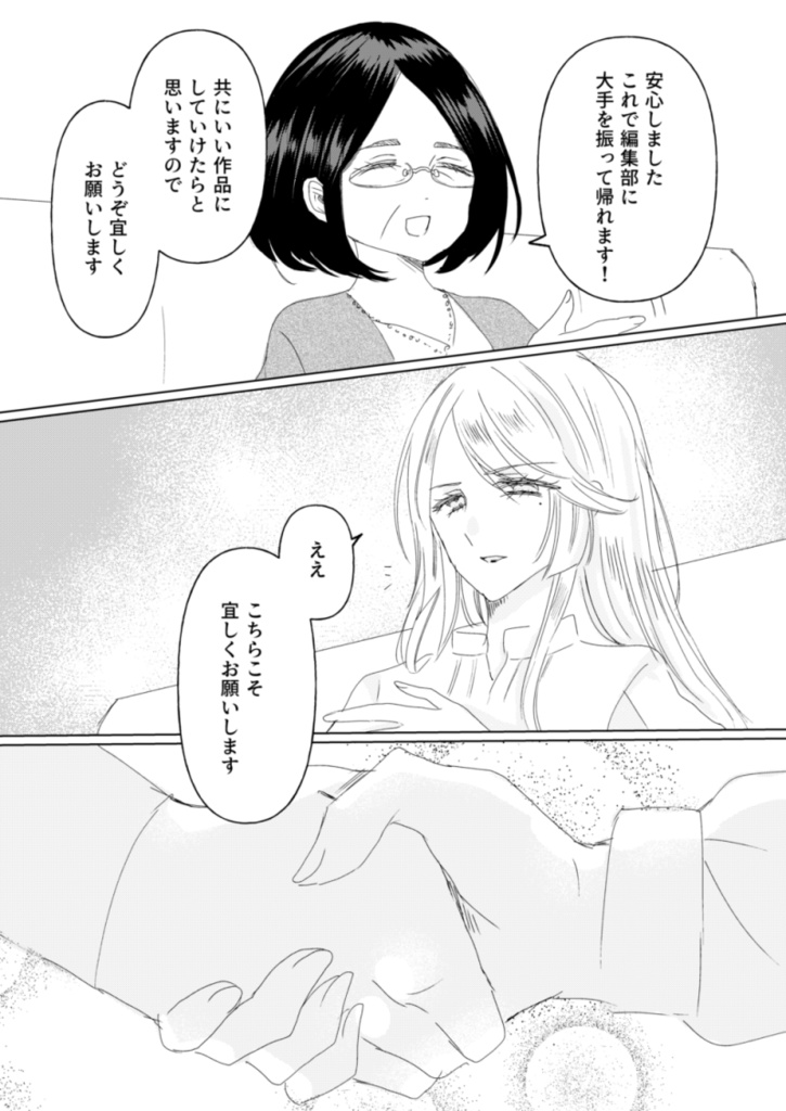 迷子たちの祈り