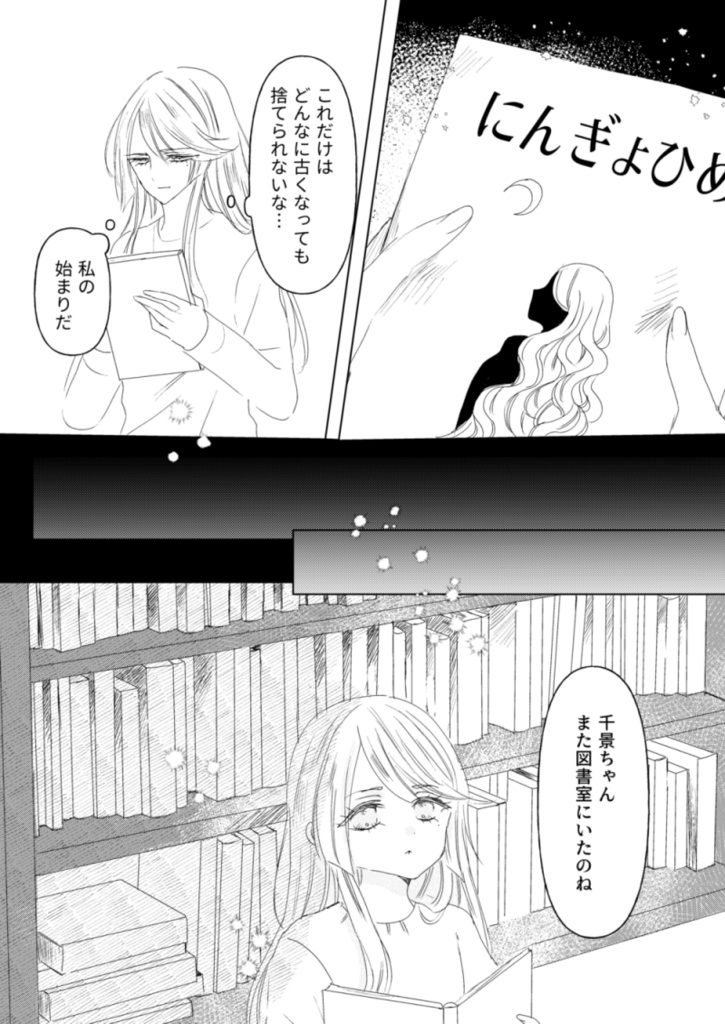 迷子たちの祈り