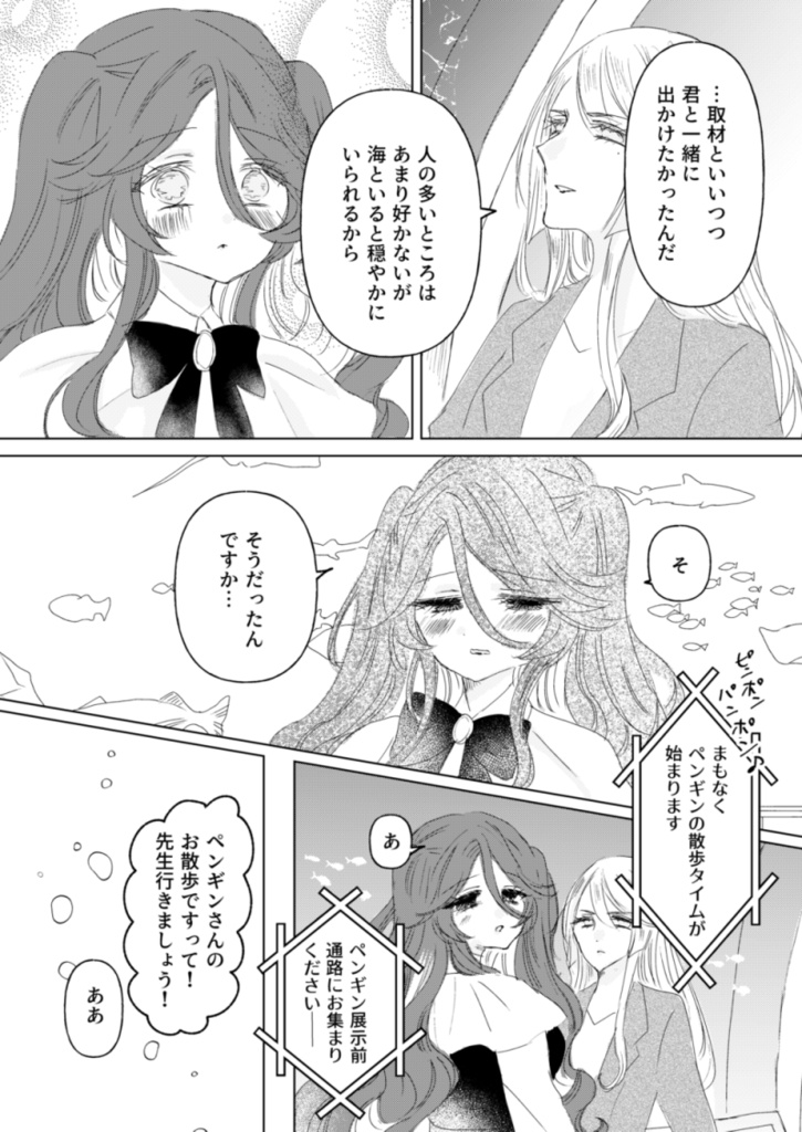 迷子たちの祈り