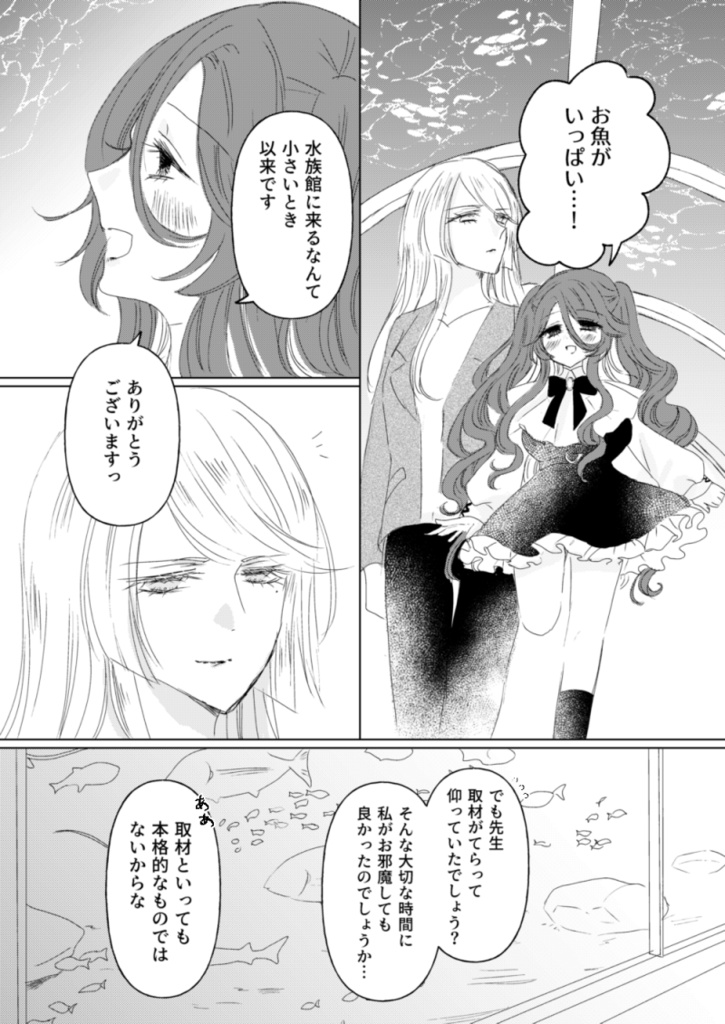 迷子たちの祈り