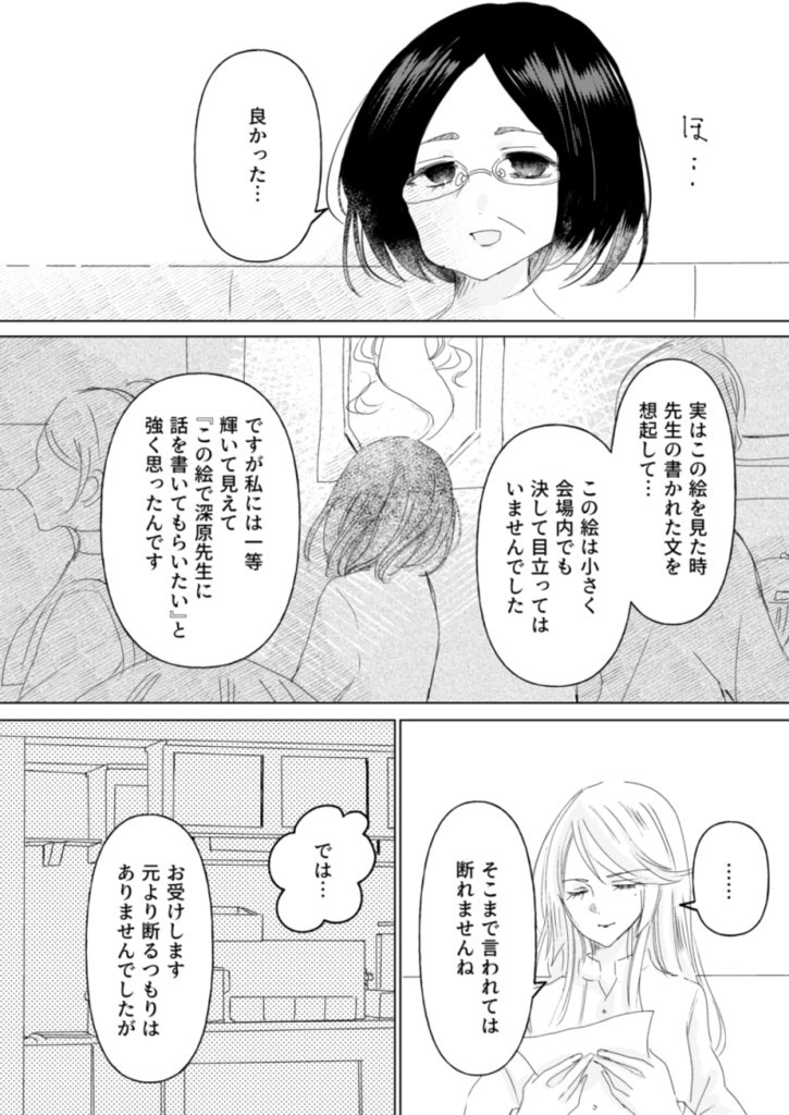 迷子たちの祈り