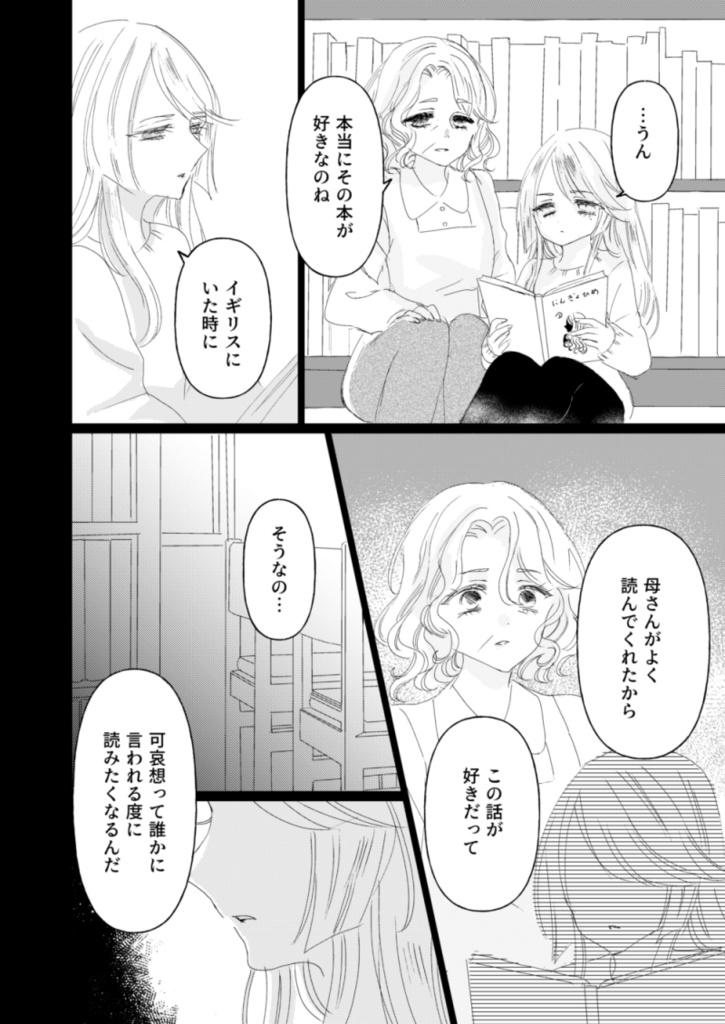 迷子たちの祈り