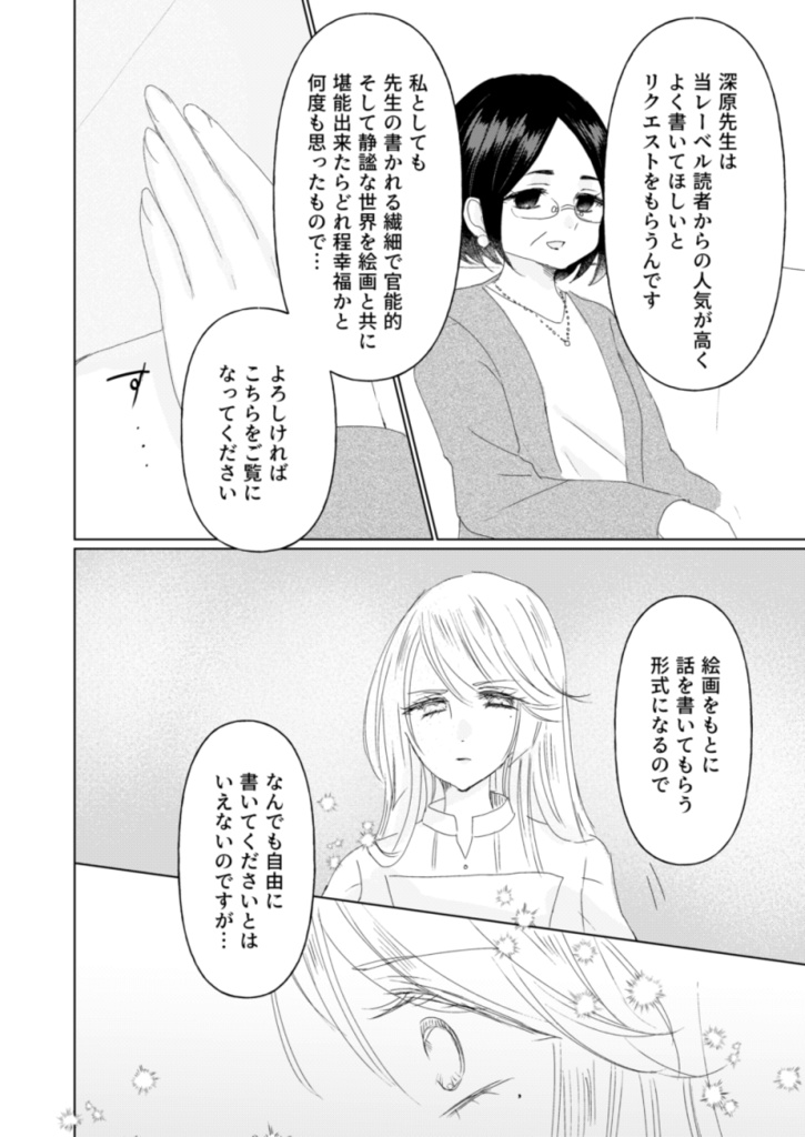 迷子たちの祈り