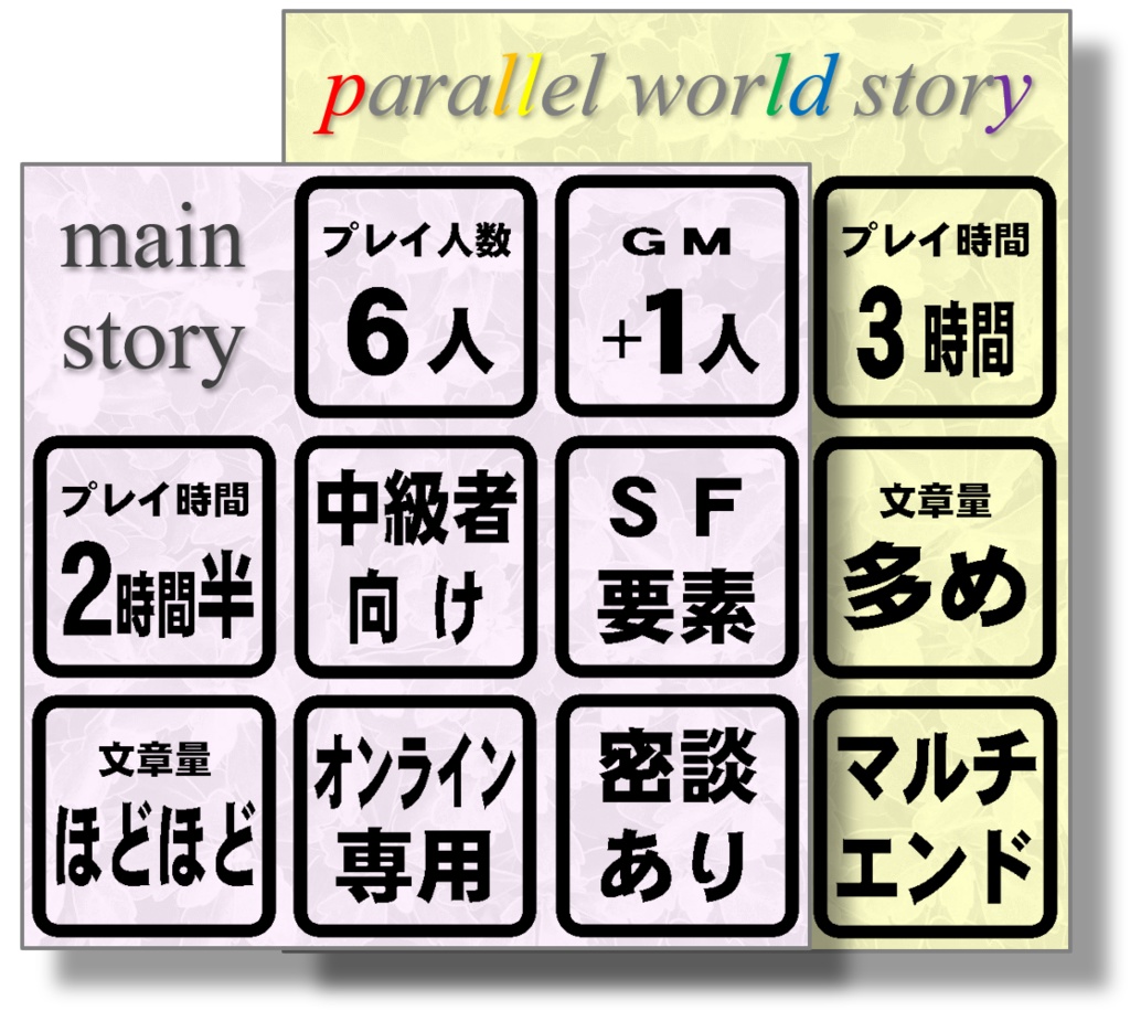 「色彩スーヴェニール」マーダーミステリー