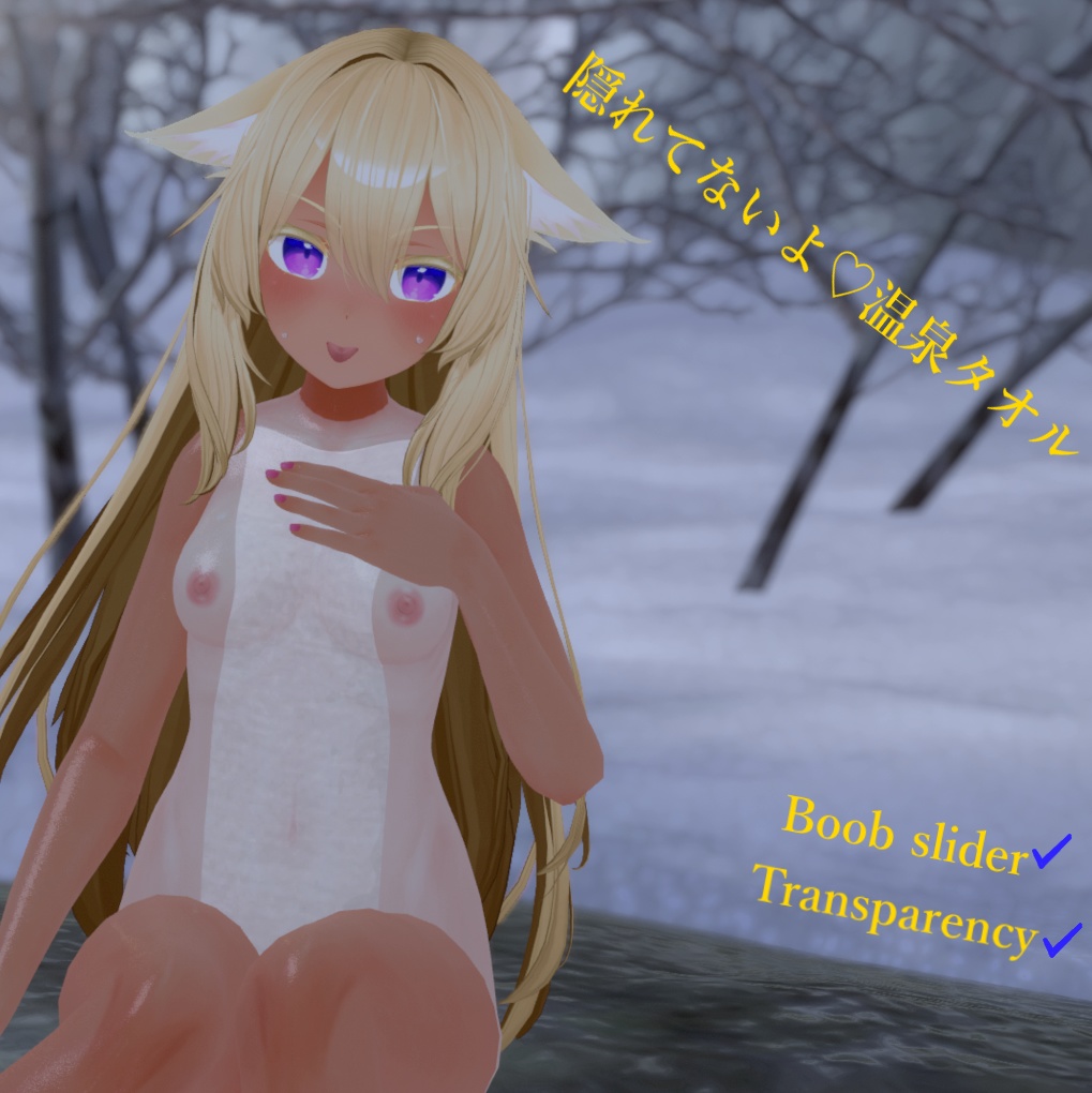 【R-18】隠れてないよ♡温泉タオル【桔梗ちゃん衣装】 Kikyo Onsen Towel that covers nothing ♡ image